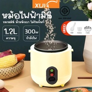 💥รับของภายใน 48H หม้อข้าวไฟฟ้า หม้อหุงข้าว1.2ลิต หม้อหุงข้าวมัลติ หม้อหุงข้าวมินิ Smart Mini Rice Cooker