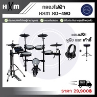 กลองไฟฟ้า HXM XD-490