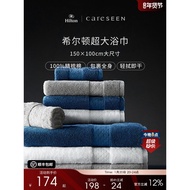 Colson Hilton High-End Bath Towel Pure Cotton 100 Cotton High-End Household Absorbent Wrap Towel Adu