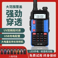 Baofeng UV-1 0 R Walkie-Talkie High Power Civil Outdoor Ship B F 8 Handheld 5 FM Station