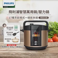 【飛利浦 PHILIPS】智慧萬用鍋 (HD2136)