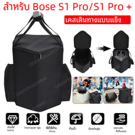 กระเป๋าเดินทางสำหรับ Bose S1 Pro กระเป๋าเก็บของสำหรับพกพา Tali bahu ปรับได้ความจุขนาดใหญ่ถุงป้องกันลำโพงเสริม