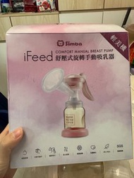 Simba iFeed 舒適型手動吸乳器