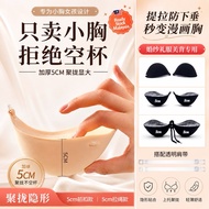 🇲🇾 【READY STOCK】Super Thick Push Up 5cm Nubra Invisible Bra with Transparent Straps Backless Nubra加厚