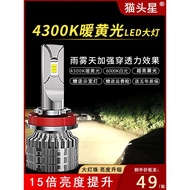 [Diutamakan] Lampu Depan LED Kereta 55W 9005H1H4H7H11 Super Terang 4300K ​​Lampu Kuning Hangat Lampu