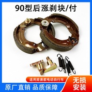 8. Two-Wheel Electric Vehicle Brake Block Rear Brake Brake Pad Battery Car Up Brake Type 90 Type 100
