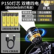 碩森Q9 T9 N9 N10 P150感應頭戴頭燈超亮充電手電筒夜釣魚強光礦燈