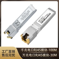 SFP Gigabit Ethernet Port Module10G 10G Ethernet Port Module RJ45Photoelectric Port Conversion Optic