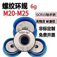 Thread Ring Gauge Plug Gauge General Stop Gauge Thread Gauge 6gM20M21M22M23M24M25 * 1 * 2 * 1.5 * 0.