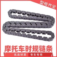 Suitable for Yamaha YZF R6 R6S FZ6 Motorcycle Engine Small Chain Timing Chain High Speed Timing Chai