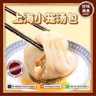 【MR MAKAN FOOD 好味美食】Shanghai Xiao Long Bao (Soup Dumpling) 上海小笼汤包 6pcs | FROZEN Dim Sum Pau Dessert 