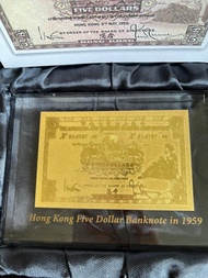 HSBC 滙豐銀行 1959年原版伍圓紙幣紀念金鈔 Five Dollar Banknote Gold