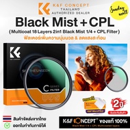 K&F 2in1 Black mist 1/4 + CPL Filter Multicoat 18Layers Increase Softness & Reduce Glare SDM2