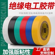 Imported Electrical Insulation Tape Widened Waterproof High Viscosity Tape PVC Wire Large Roll Color
