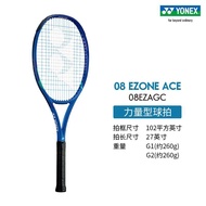 YONEX/YONEX 08 EZONE ACE Carbon Introductory Advanced Tennis Racket
