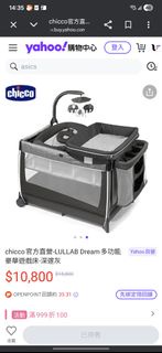 Chicco LULLAB Dream 多功能嬰兒床