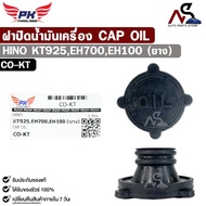 Oil Cap HINO KT925 EH700 EH100 (Rubber) Code CO-KT