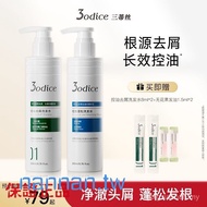 [Shop Hot Sale] [Combination Package] 3odice Sandisi Oil Control Fluffy Anti-Dandruff Shampoo Improv