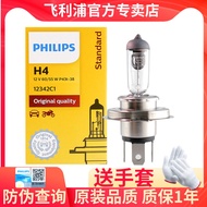 Philips Compatible Toyota Vios Wishing FS Hanlanada Yaris Sea Lion Tant Road Pruis Headlight Bulb Hi