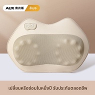 AUX | อุปกรณ์นวดคอและหลัง