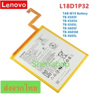 แบตเตอรี่ Lenovo Tab M10 TB-X605L TB-X605F TB-X605M TB-X505X X505L L18D1P32 4850mAh ประกัน 3 เดือน