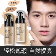 foundation foundation full coverage Genuine] Men's bb Cream Natural Color Liquid Foundation Men's Wh