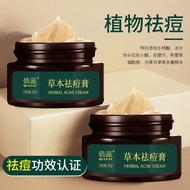 Acne Removal Cream Chinese Herbal Authentic Herbal Repair Cream Reduce Acne Marks Acne Marks Remove 