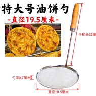 Large Cake Spoon Fryer Potato Cake Mold Pea Moon Stall Spoon Peanut Cake Copper Spoon with Shrimp Ca