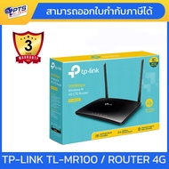 TP-LINK Router 4G LTE WIFI 2.4Ghz รุ่น MR101 เร้าเตอร์ใส่ซิมรองรับทุกค่าย NT ก็รองรับครับ รับประกันศ