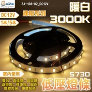 Aloha Led _ Za-108-02 5730 Warm White Light Bare Board Bar Five Meters 300 Lights-12v-Version Width 