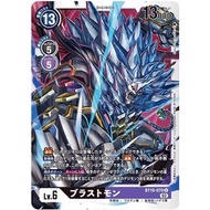 DIGIMON TCG BT10 070(U)Blastmon