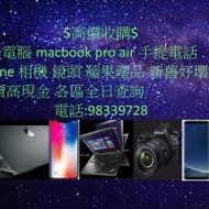 徵 收購$手提電腦 Msi acer asus Lenovo 三星平板 ipad ☆macbook pro air☆ 二手好...