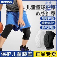 兒童運動護膝蓋打籃球專用男童專業裝備全套護具護肘足球護套夏季