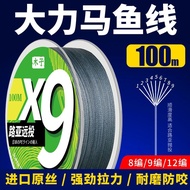 Imported 9 Braided pe Line Lure Dedicated 8 Braided Strong Horse 12 Braided Fishing Line Raft Fishin