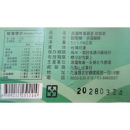Hualien Chike Mountain Hand-Picked Stevia Leaf
