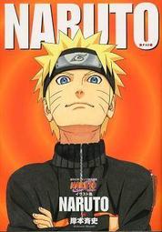 【現貨】火影忍者插畫集 UZUMAKI NARUTO 岸本齊史 畫冊 附海報 ISBN:9784088748238 新品