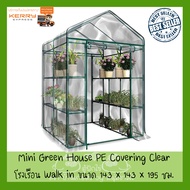 [ส่งไว] โรงเรือน + หน้าต่าง ขนาด 143x143x195 cm โรงเรือนปลูกต้นไม้ โรงเรือนแคคตัส โรงเรือนสำเร็จรูป โรงเพาะชำ โรงปลูกผัก PE Mesh (White - Green) Mini greenhouse