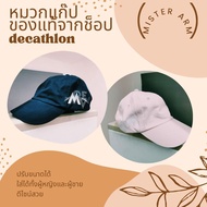 Hat From Shop decathlon Beautiful Shape Can Be Worn By Both Men And Women.