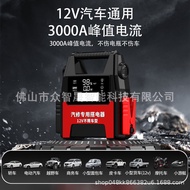 Car Emergency Start Power Supply 12V Power Supply Unlimited Displacement Power Supply Handy Tool Eme