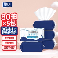 爱肤佳（aifujia）厨房专用清洁湿巾厨房用纸去油去污擦吸油烟机专用湿纸巾 80抽X5包