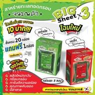 ส่งฟรีทั้งร้าน(ห่อละ10บาท)สาหร่ายแผ่นทอดตราจอมพลังมี2รสชาติ_แพ็ดเกจใหม่กรอบนาน3เดือนการันตี โกดังสาห