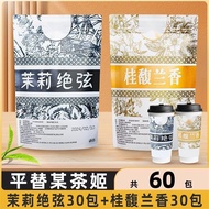 Jasmine String Light Milk Tea Milk Tea Shop Tea Overlord Ping Replace Gui Fu Lanxiang Tea Ji Milk Ci