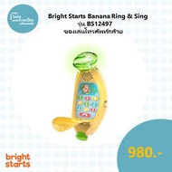 Bright Starts Banana Ring &amp; Sing ของเล่นโทรศัพท์กล้วย รุ่น BS12497