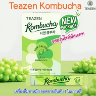 [พร้อมส่ง] มาใหม่!🍇 Teazen Kombucha Shine Mascat Prebiotics ชาองุ่นไชน์มัสคัส ชาหมักเกาหลี ช่วยย่อยอาหารขับถ่ายดีขึ้น