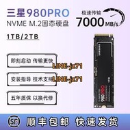 三星980PRO 990PRO   500G1TB臺式機筆記本m2電腦SSD固態硬盤2TB