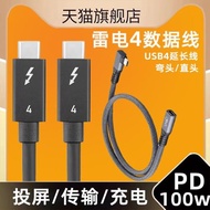 雷電4延長線USB4.0數據傳輸PD100W快充公對母typec3.03.2Gen2兼容3.1加長1/2/3米轉接口Pro高速硬盤