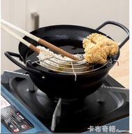 日本天婦羅油炸鍋家用土豆小炸鍋煤氣燃氣電磁爐通用迷你鐵鍋不黏