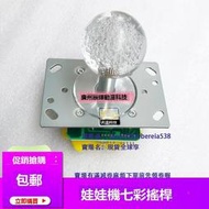 現貨娃娃機七彩搖桿名達正品水晶球搖把捕魚機遊戲機七彩帶燈方向桿