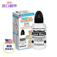 NeilMed 洗鼻器 儿童洗鼻壶鼻腔冲洗瓶（洗鼻器120ml+1.04g*30包洗鼻盐）进口优选