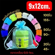 Size 9x12cm. Silk Bag Glass